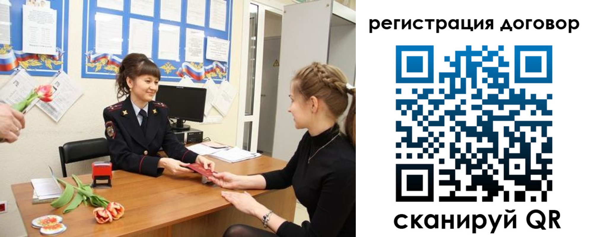 временная регистрация в квартире в Баймаке