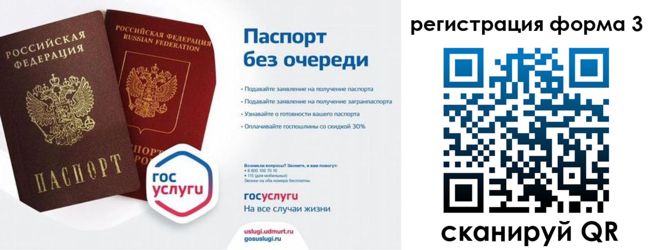 временная прописка в Баймаке