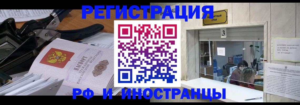 временная регистрация собственник в Баймаке