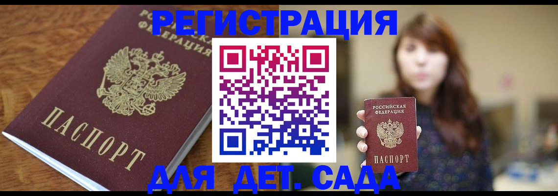 регистрация для школы в Баймаке