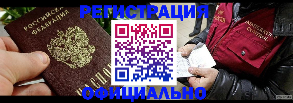 пропишу в квартире в Баймаке