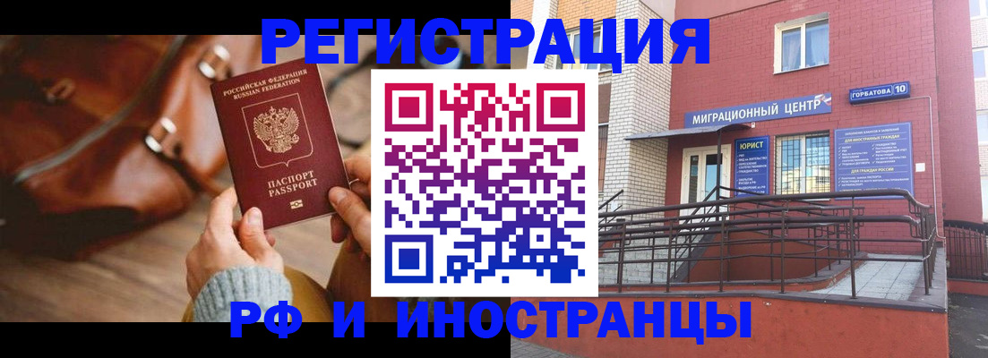 прописка для военкомата в Баймаке